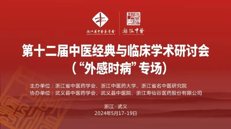 浙江尊龙凯时医药股份有限公司